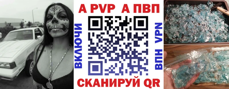 Купить  Кисловодск  APVP мука 