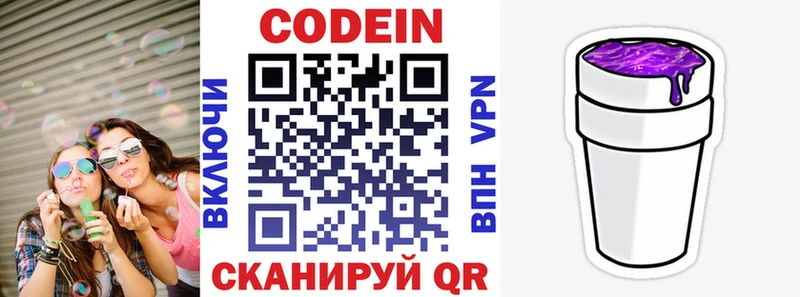 Купить  Кисловодск  Codein Purple Drank 