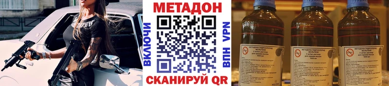 Метадон VHQ  Купить закладки  Кисловодск 